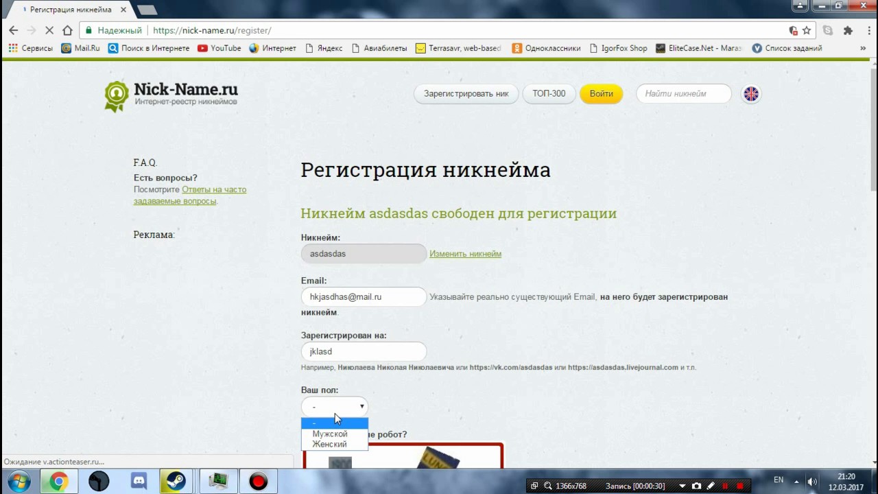 Ник сайт новосибирск. Что такое ник для регистрации. Что такое никнейм для регистрации на сайте. Ники для регистрации. Ник для сайта.