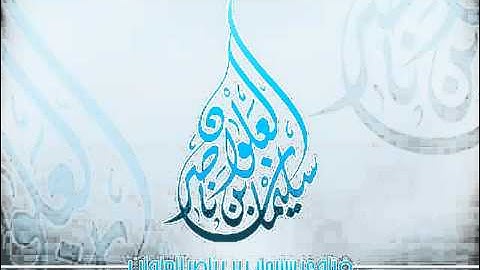 ما حكم قراءة سورة الكهف يوم الجمعة || العلامة سليمان العلوان