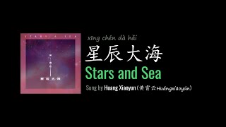 ENG LYRICS | Stars and Sea 星辰大海 - by Huang Xiaoyun 黄霄雲