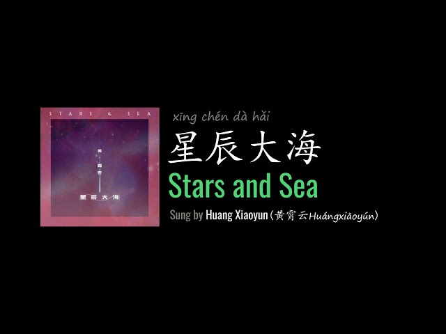 ENG LYRICS | Stars and Sea 星辰大海 - by Huang Xiaoyun 黄霄雲 class=
