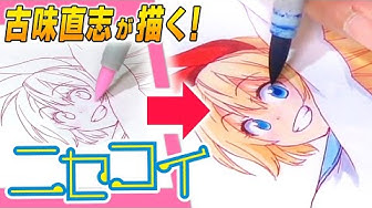 ニセコイ Youtube ニセコイ Youtube