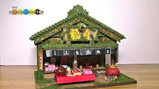 和菓子屋さんのドールハウスキット作ってみた！Dollhouse kit Miniature Japanese sweets shop