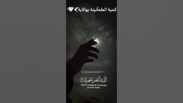 سوره الشرح كامله ....... بصوت القارئ احمد العجمي ......راحه نفسيه .....قرآن كريم .....ارح سمعك.....