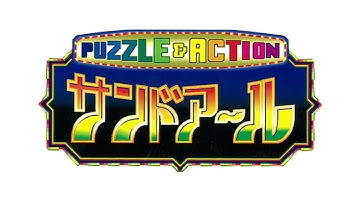 Puzzle & Action: Treasure Hunt OST: Don