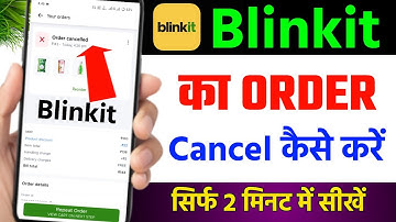 Blinkit app se order cancel kaise kare | How to cancel order on blinkit app |cancel order on blinkit