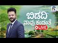 🔴LIVE: Chandan Sharma's Exclusive Report On Bidadi Township | ಬಿಡದಿ ನಾವು ಕಂಡಂತೆ | REALITY CHECK