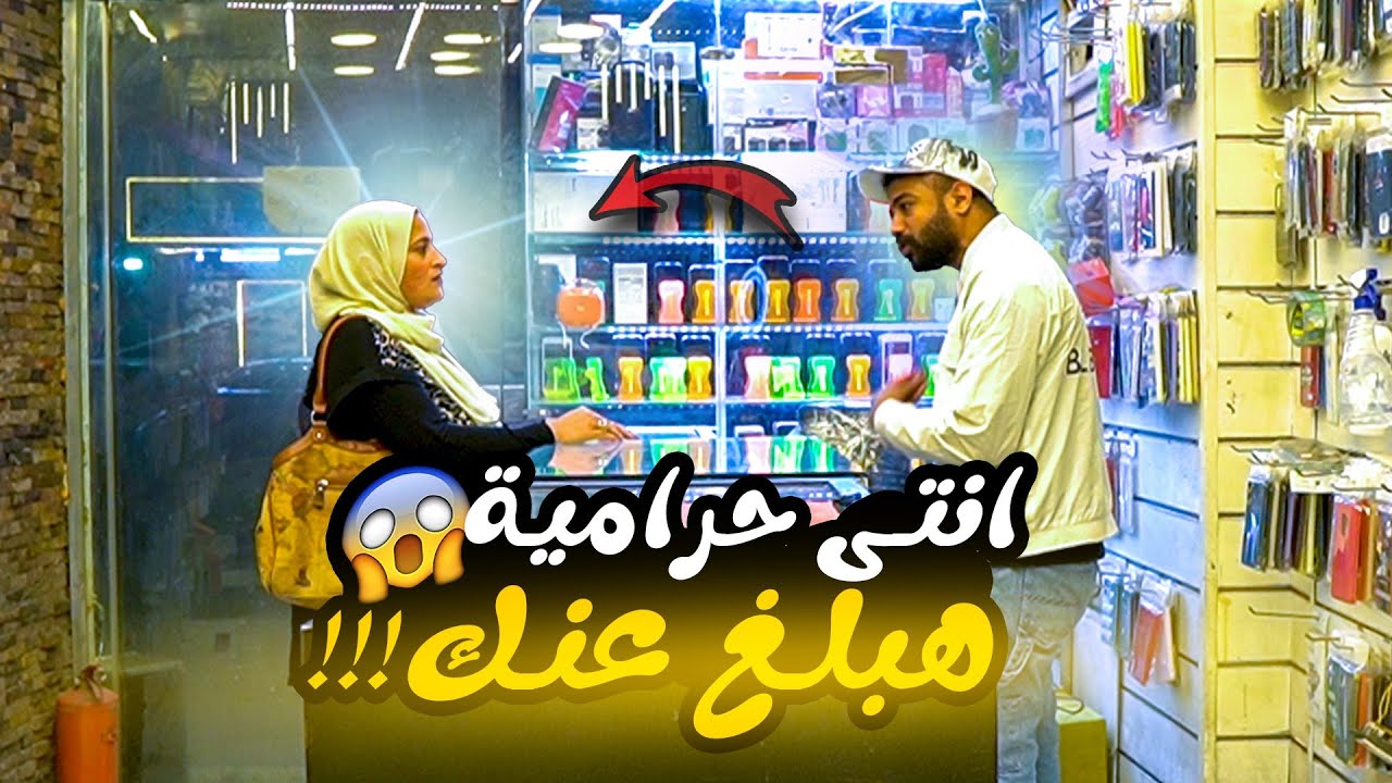مقــــلب البائع المصاب بالزهايمر في المحل يتهم الزبائن بالسرقه ويبلغ عنهم الشرطة!