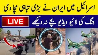 Dubai Today Live | Dubai Mai Barish Live | LIVE TODAY DUBAI | Dubai Live | Naqash Ali Tv Live