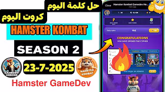 شيفرة اليوم بوت