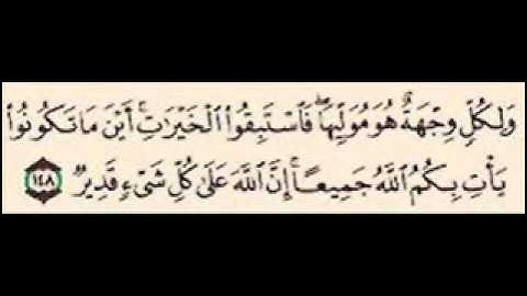 سورة البقره آيه 148 - 149