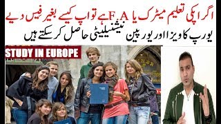 How to Free Study in Europe | On Study visa European nationality | European study visa | Tas Qureshi