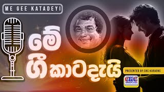 #hrjothipala |මේ ගී කාටදැයි (Without voice) | Me Gee Katadayi Karoke Cover