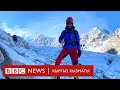 Э.Кубатов: Эверестке жетүү өтө оор болду, арабыздан бирөө көз жумду - BBC Kyrgyz