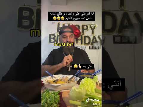 مصطفى الحجي تحشيش كال انه