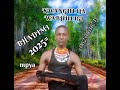 KWANGULIJA UJUMBE WA BHADIMI 2025 OFFICE KWANGULIJA UJUMBE WA BHADIMI 2025 OFFICE