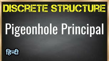 Pigeonhole Principal (Hindi) | Jayesh Umre