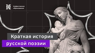 Онлайн лекция Алексея Машевского «Поэма Лермонтова "Демон"»