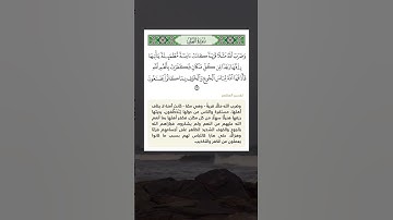 إدريس ابكر تلاوه من #سورة_النحل #القرآن_الكريم #ادريس_ابكر #shots #إدريس_أبكر #ادريس_أبكر #ترند #