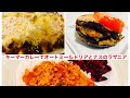 [簡単低糖質ダイエットレシピ]キーマーカレーでオートミールドリアとなすのラザニア