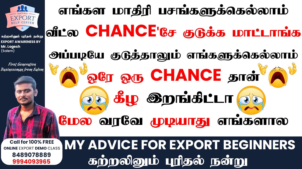 My Advice for Export Beginners by Mr. Logesh (Salem) 