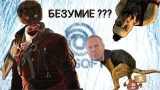 : UBISOFT:    