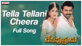 Tella Tellani Cheera Full Song l Deviputrudu Movie l Venkatesh, Soundarya, Anjala Javeri