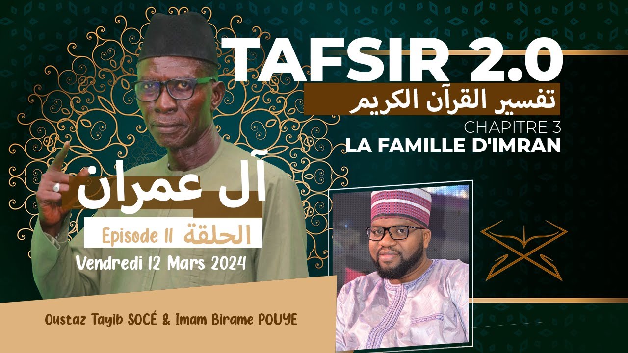 TAFSIR 2.0:  RAMADAN - DU 12 MARS 2024 - ÉPISODE 11 - SOURATE 3 ALI IMRANE - AVEC OUSTAZ TAYIB SOCE