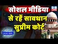 Social media    supreme court  s v sekar  breaking news  dblive