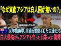 【海外の反応】オーストラリア国立大学の講義中、唐突な質問をした生徒たちがある日本人の行動に驚愕した理由