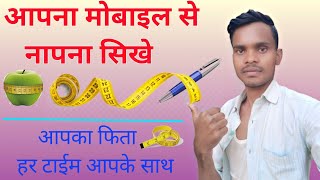 how to measure with mobile | mobile se jamin kaise nape - Land measurement - best measurement app screenshot 5