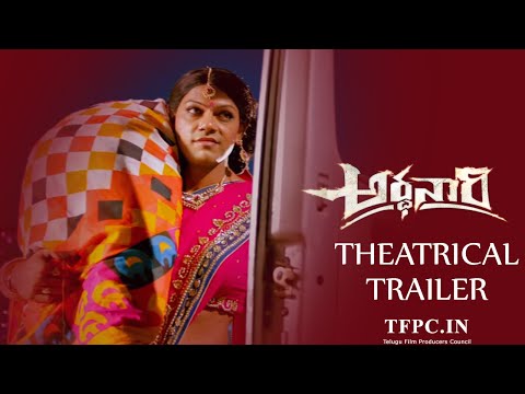 arddhanaari-movie-theatrical-trailer-|-arjun-yajath,-mouryani-|-#ardhanari-|-tfpc