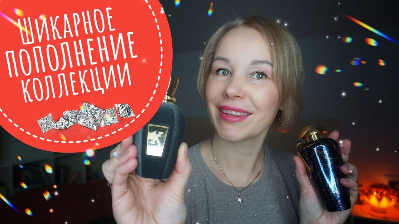 Великолепные ПАРФЮМЕРНЫЕ НОВИНКИ💥ГДЕ купить дорогие ароматы ВЫГОДНО