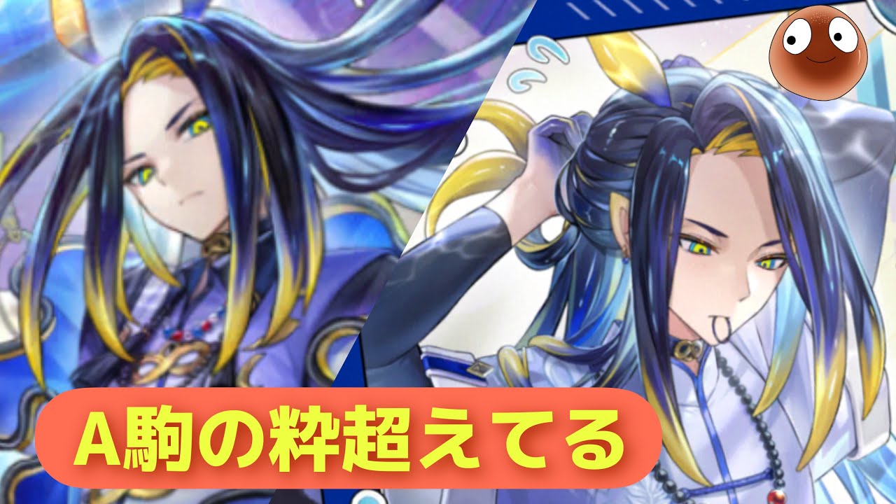 ダブルサマカ編成でノヴァがさらに強化されたぞ！【オセロニア】