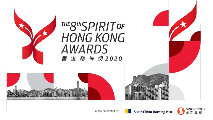 The Spirit of Hong Kong Awards 2020 (Virtual Awards Ceremony) - DayDayNews