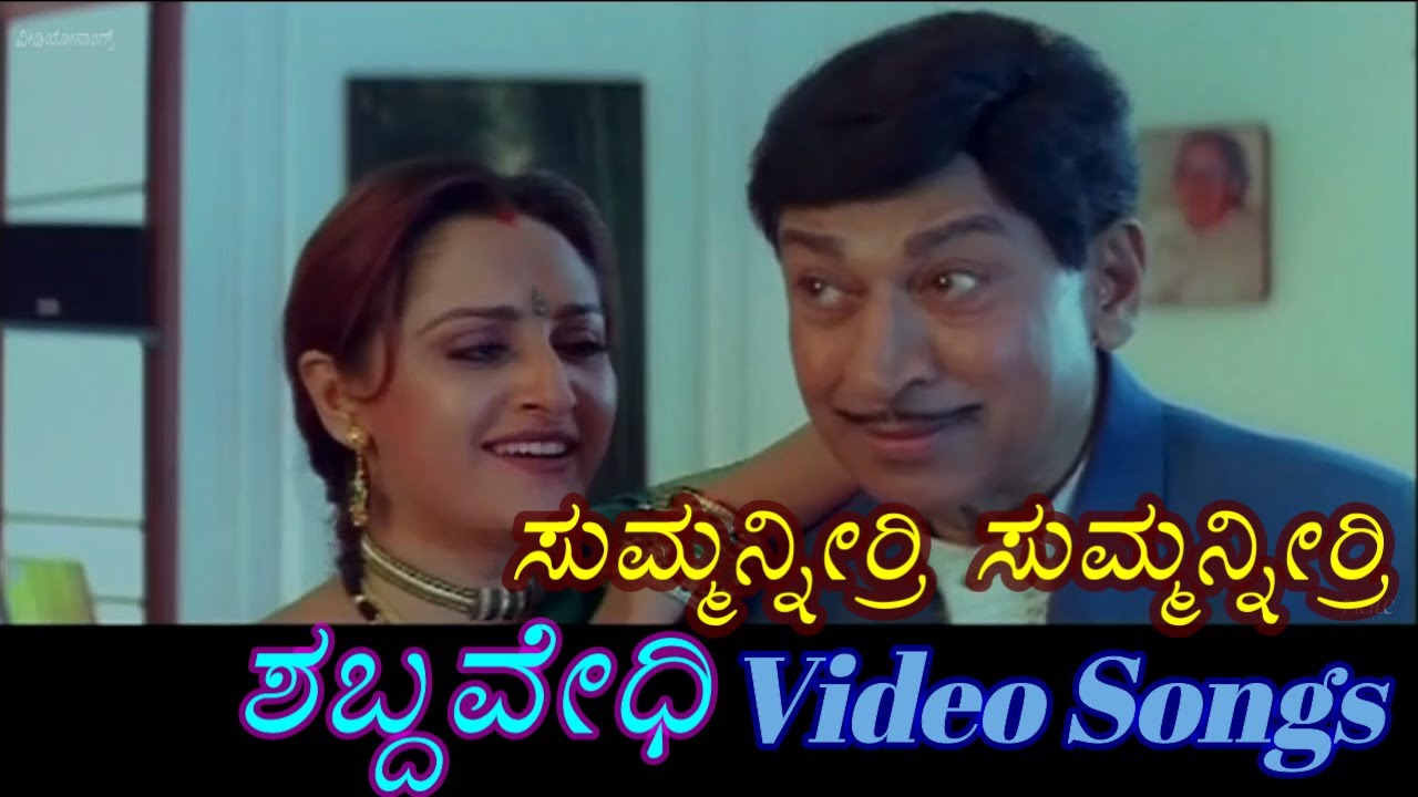 Shabdavedhi kannada movie songs