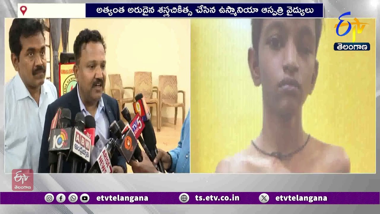 Osmania Hospital Doctors Perform Rare Surgery | ఉస్మానియా ఆస్పత్రి వైద్యుల అరుదైన శస్త్రచికిత్స