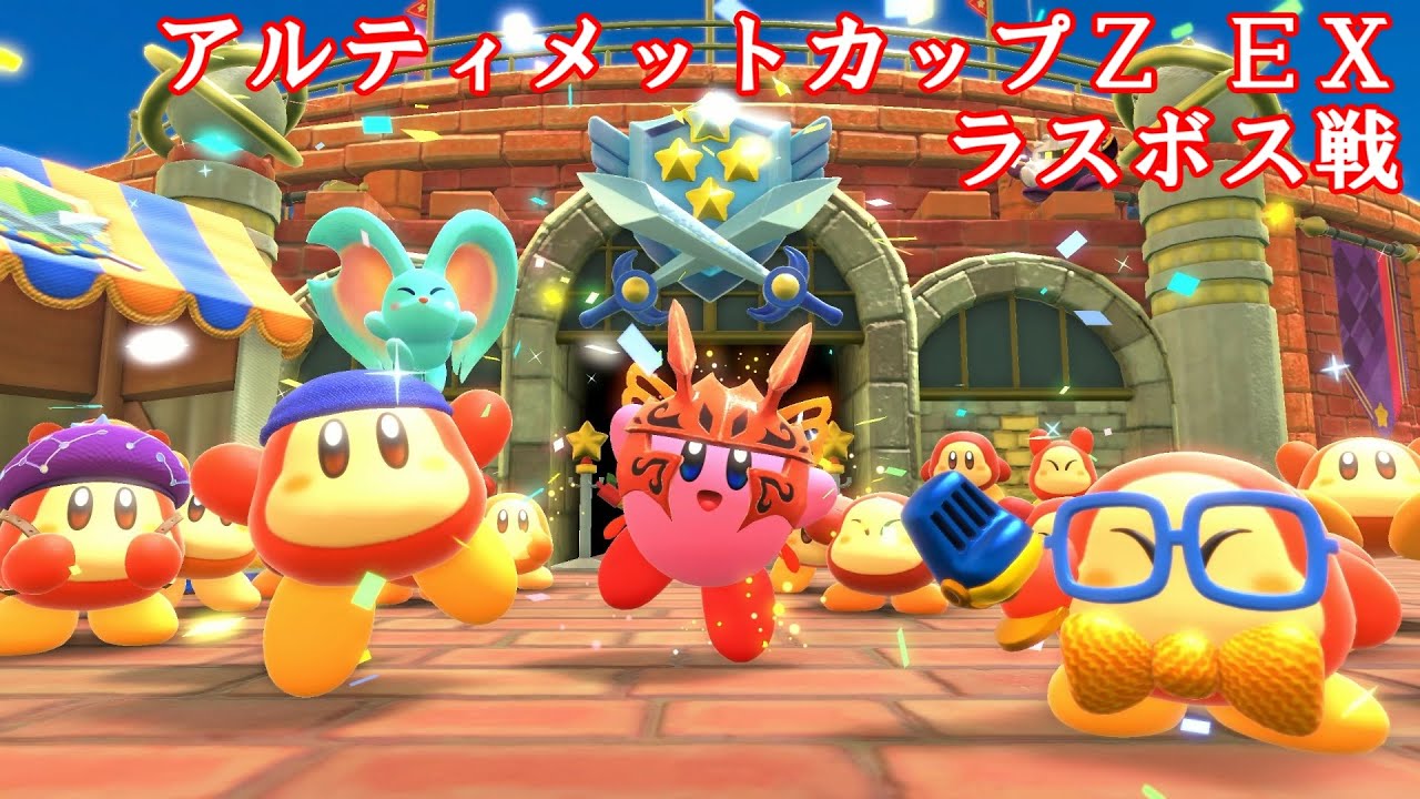 星のカービィ スターアライズ & ディスカバリー 星のカービィ スターアライズ & ディスカバリー 星のカービィ