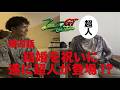 結婚を祝いに遂に超人が登場!?