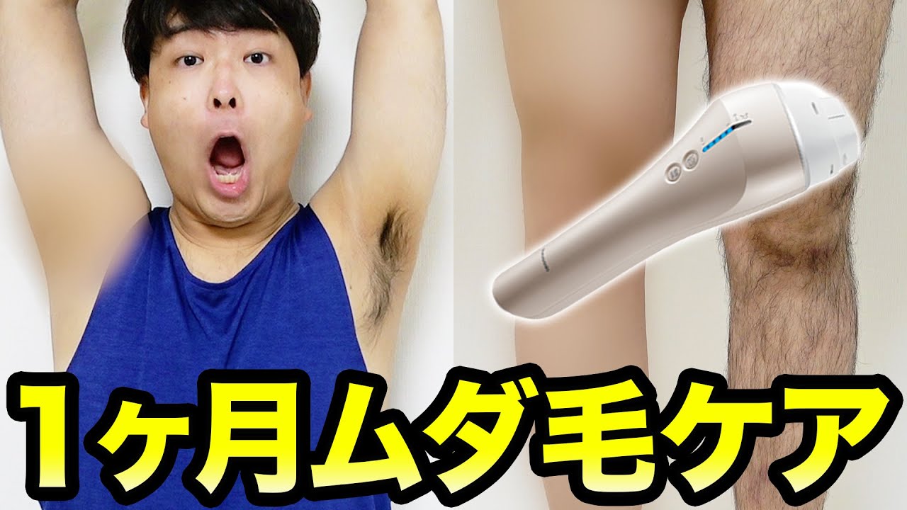 A man with thick hair tried a 70,000 yen home hair removal device
