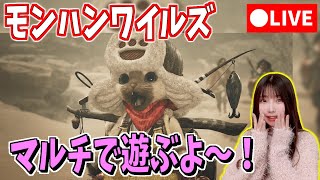 【MHW】《モンハンワイルズ》キャリーしてください＾＾【yuki】