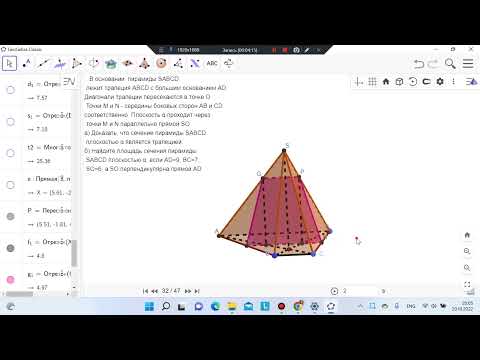 Ященко. ЕГЭ. Профильная математика. 1 вариант. 2023. 13 задание. GeoGebra.