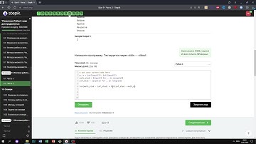 9.2 Онлайн школа BEEGEEK 3. "Поколение Python": курс для продвинутых. Курс Stepik