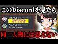 太陽少女(スバルの)曲を努力して踊ってくれた人とDiscordを送った人がどうしても結びつかないスバル【大空スバル/白銀ノエル/ホロライブ/切り抜き】