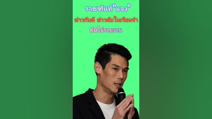 #ดับในเรือนจำ #ดิไอคอน #ไม่มีรายงาน #สุขภาพร่างกาย #กันต์กันตถาวร #แจงปม #ปกติ