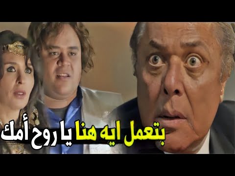 طلعت شغال طبال يا حليتها شوف محفوظ عمل ايه مع ابن اخته لما عرف انه شغال طبال في الكباريه