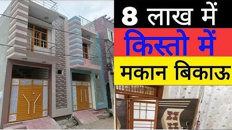 8 लाख किस्तो में मकान बिकाऊ house ghar sale in #varanasi #villaforsale #House  call 8318323590