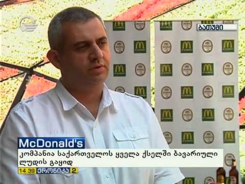 მაკდონალდსი ბავარიული სამეფო ლუდის \"კალტენბერგის\" გაყიდვას იწყებს