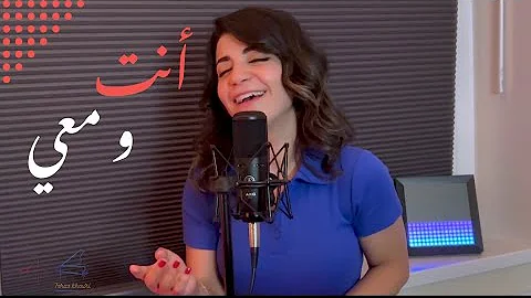 Cover | Enta w Ma3i - Marwan Khoury | ميراي بيطار - أنت ومعي