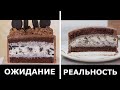 ПРОВЕРКА РЕЦЕПТА. Популярный торт OREO с чизкейком внутри / Вып. 342