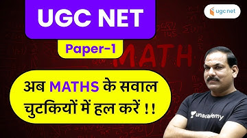 wifistudy UGC NET Hindi | Maths Tricks इससे आसान तरीका कोई नहीं | by O P Gupta Sir